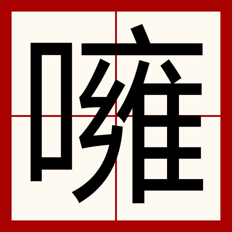 关于唳?I钌A?n,L的信息